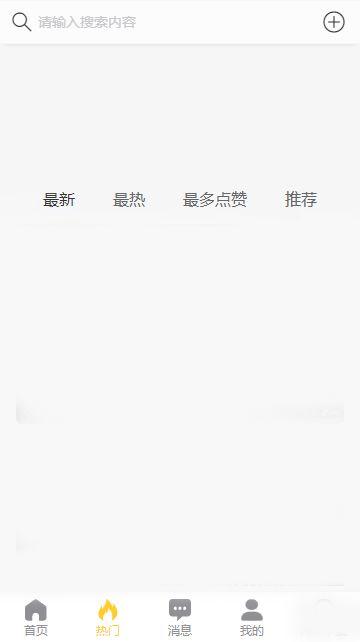 黑料吃瓜网下载